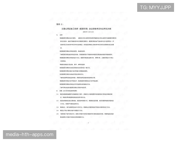 青训器材维护外包：合同要点与考核指标范例